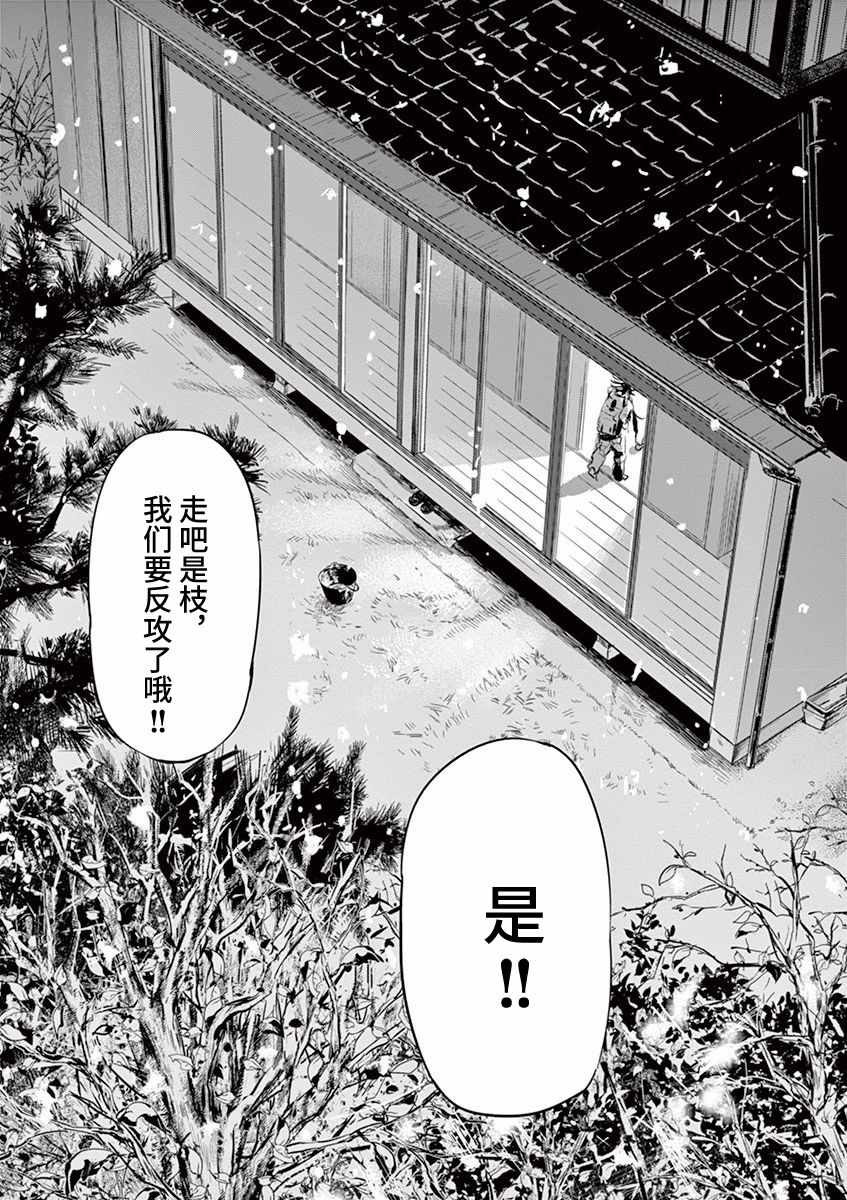 《国王们的海盗》漫画最新章节第78话免费下拉式在线观看章节第【18】张图片