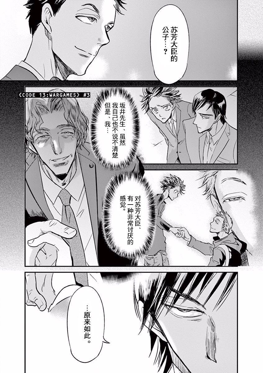 《国王们的海盗》漫画最新章节第105话免费下拉式在线观看章节第【1】张图片