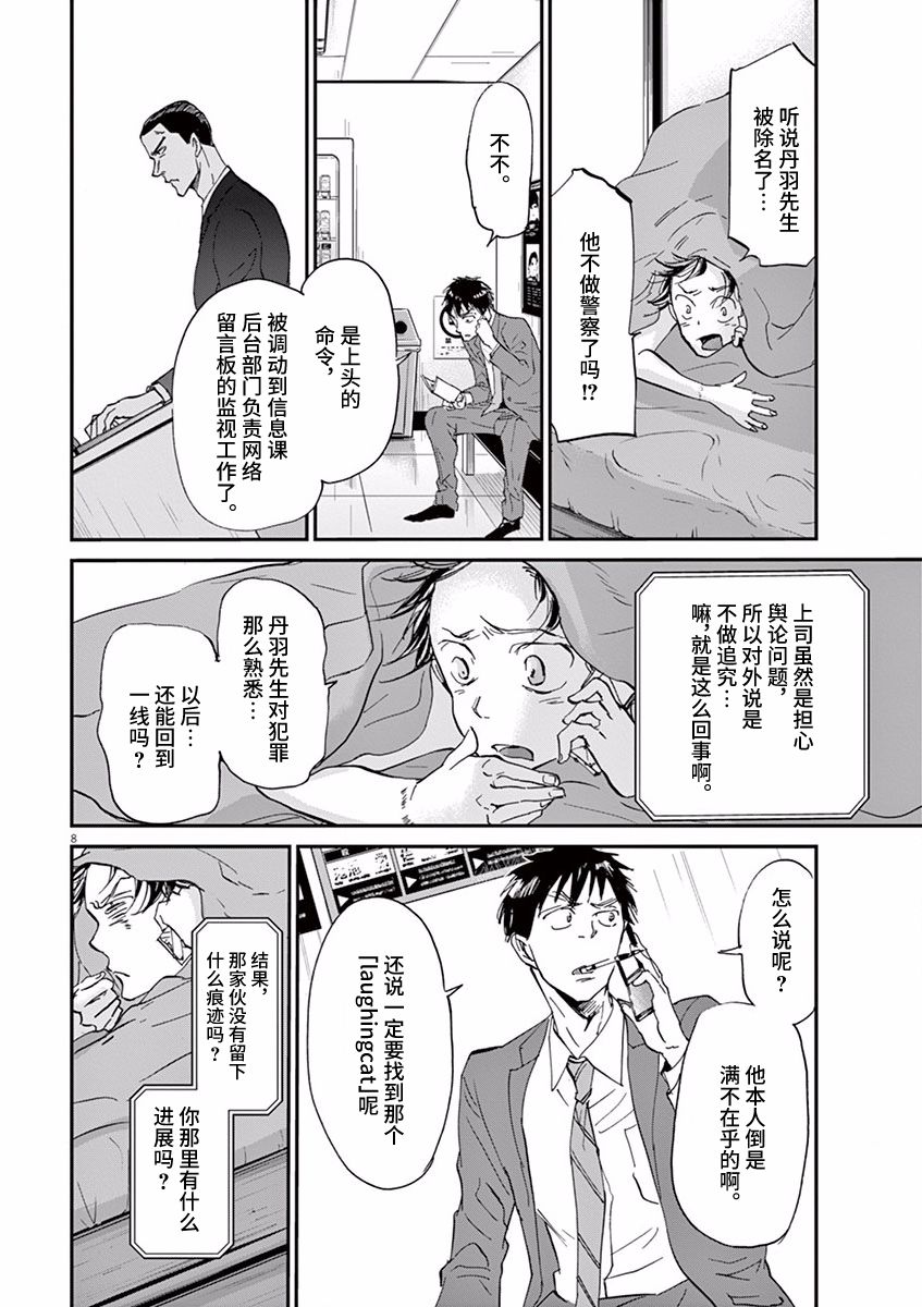 《国王们的海盗》漫画最新章节第74话免费下拉式在线观看章节第【8】张图片