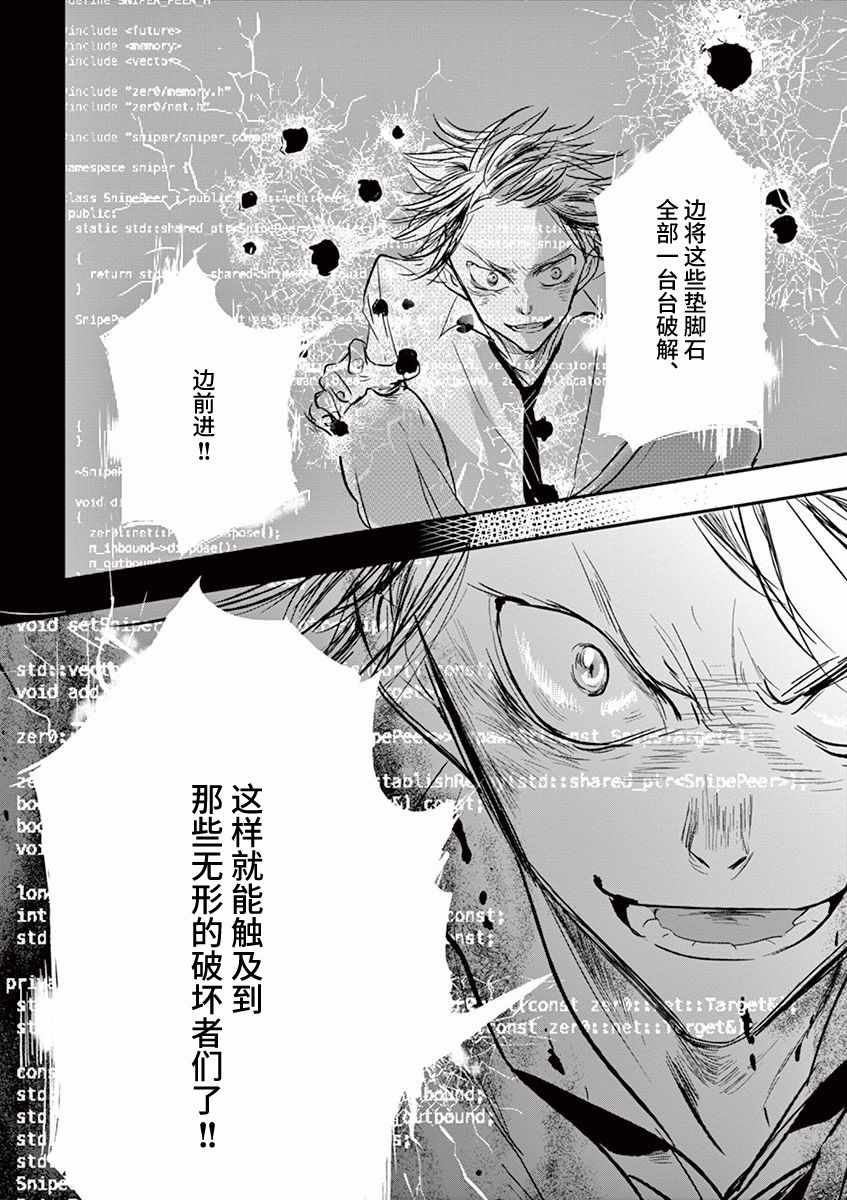 《国王们的海盗》漫画最新章节第90话免费下拉式在线观看章节第【12】张图片