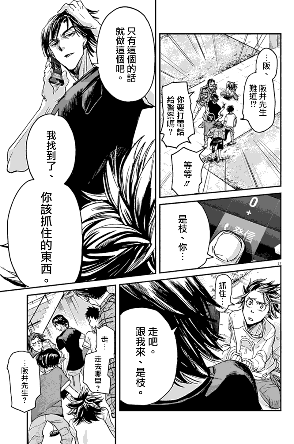 《国王们的海盗》漫画最新章节第5话免费下拉式在线观看章节第【16】张图片