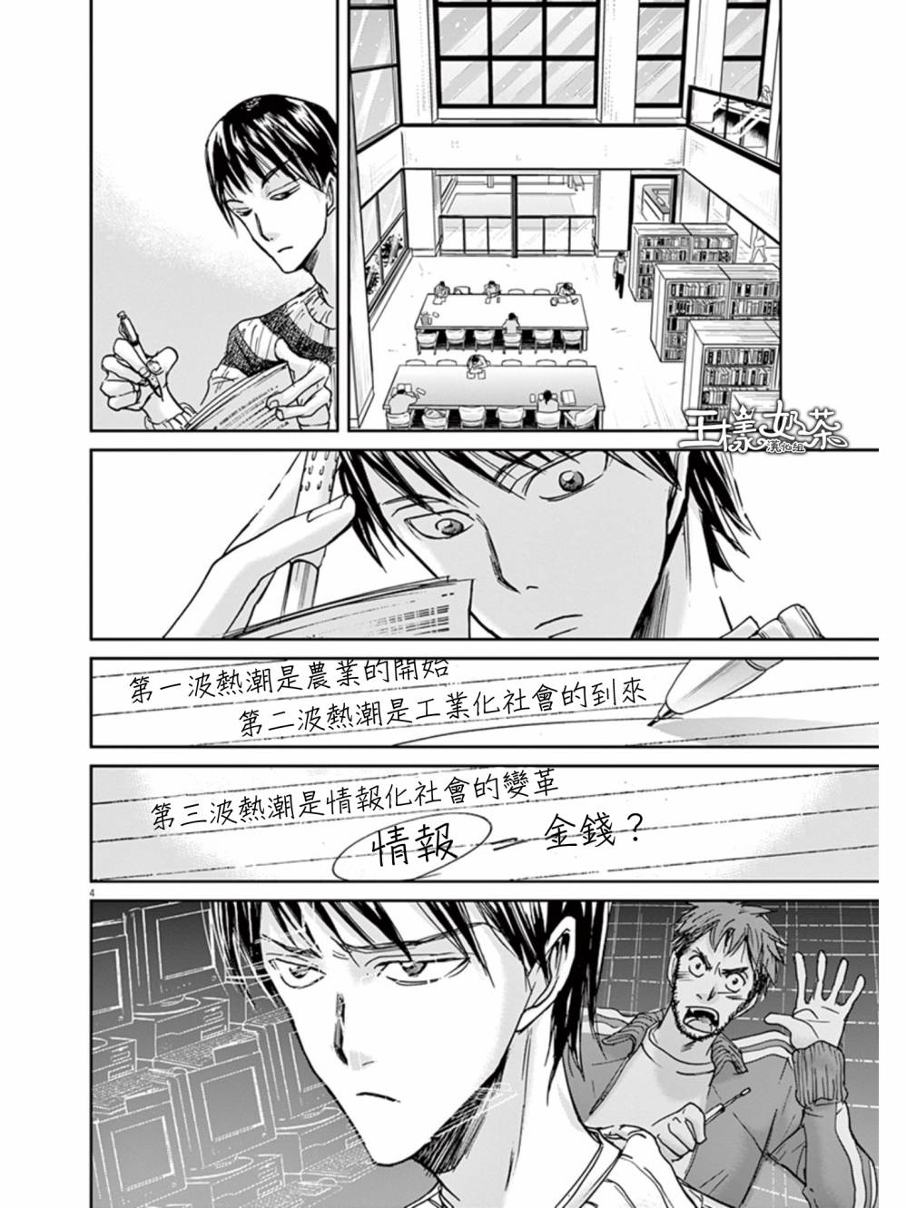 《国王们的海盗》漫画最新章节第26话免费下拉式在线观看章节第【4】张图片