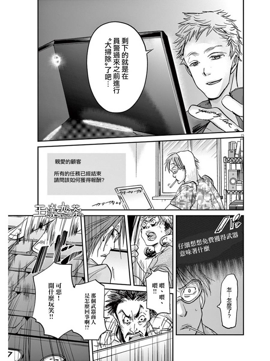 《国王们的海盗》漫画最新章节第20话免费下拉式在线观看章节第【15】张图片