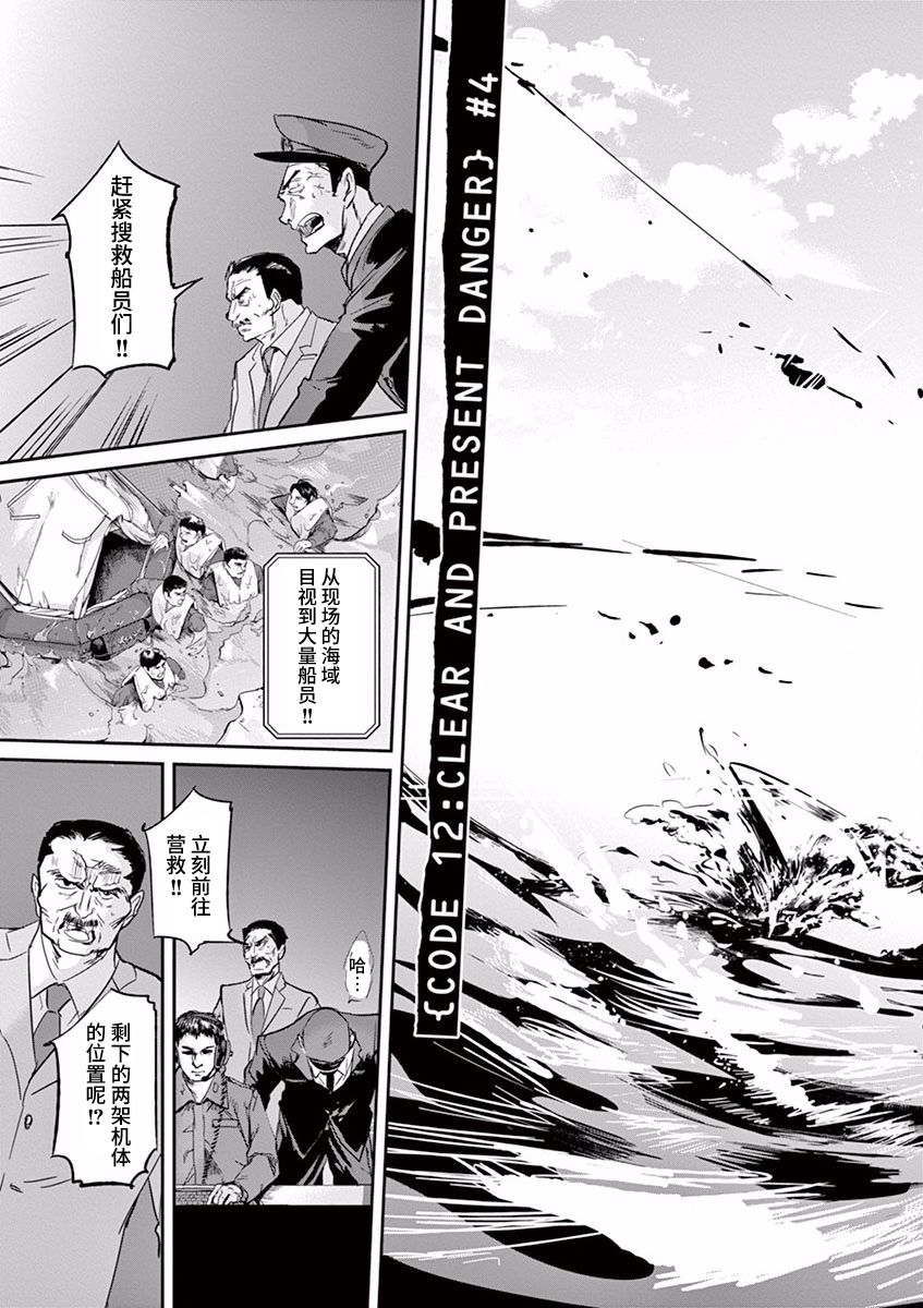 《国王们的海盗》漫画最新章节第96话免费下拉式在线观看章节第【3】张图片