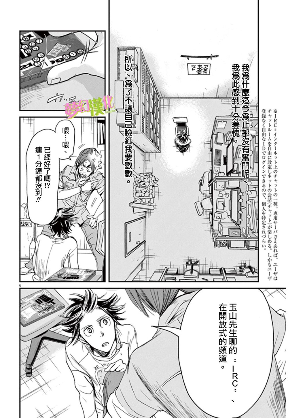 《国王们的海盗》漫画最新章节第8话免费下拉式在线观看章节第【6】张图片