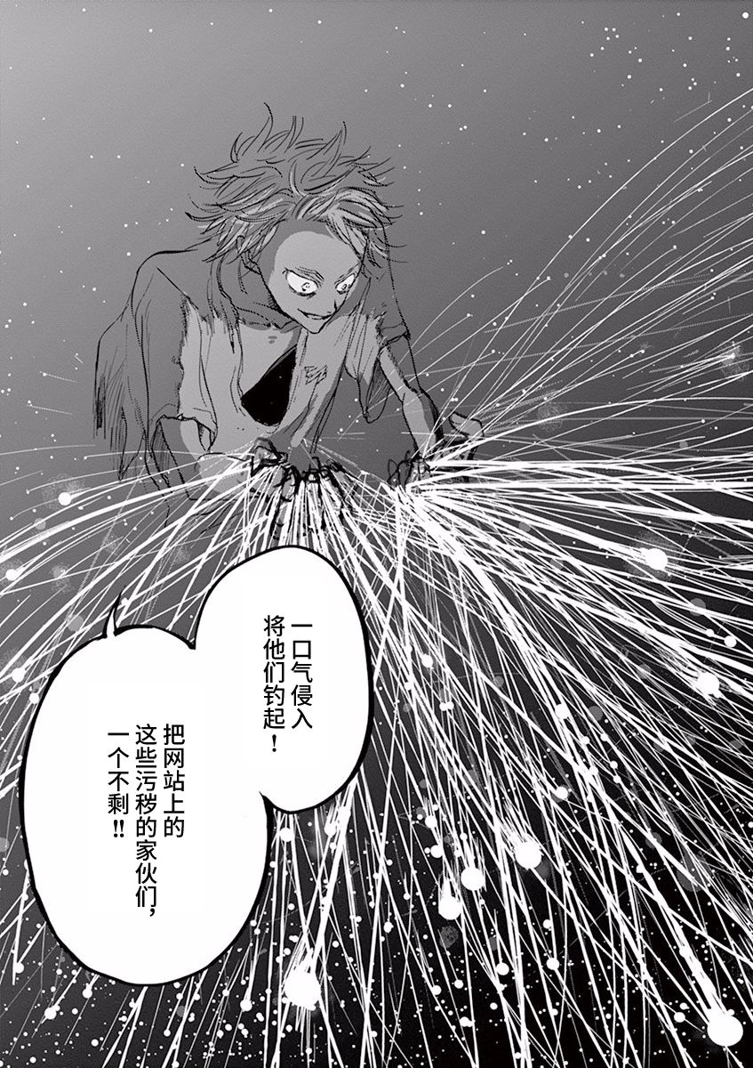 《国王们的海盗》漫画最新章节第64话免费下拉式在线观看章节第【9】张图片