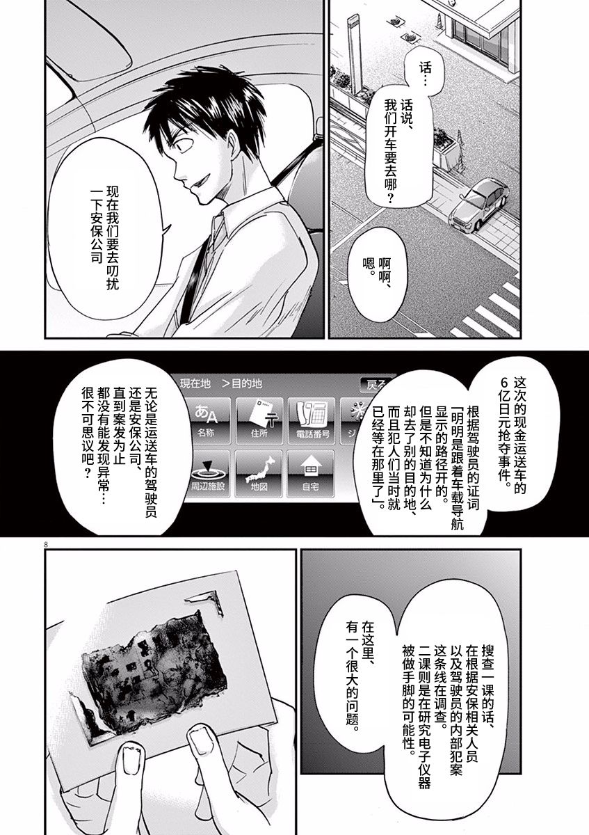 《国王们的海盗》漫画最新章节第55话免费下拉式在线观看章节第【8】张图片