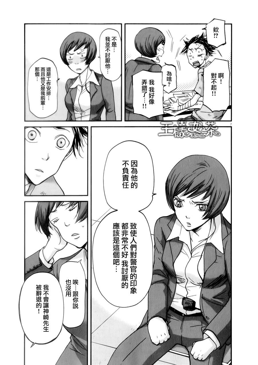 《国王们的海盗》漫画最新章节第37话免费下拉式在线观看章节第【7】张图片