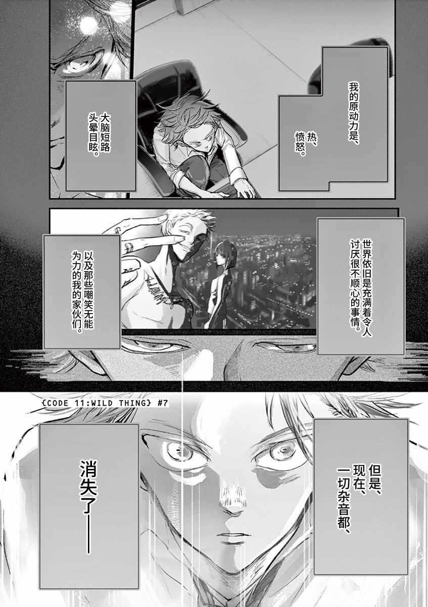 《国王们的海盗》漫画最新章节第90话免费下拉式在线观看章节第【1】张图片