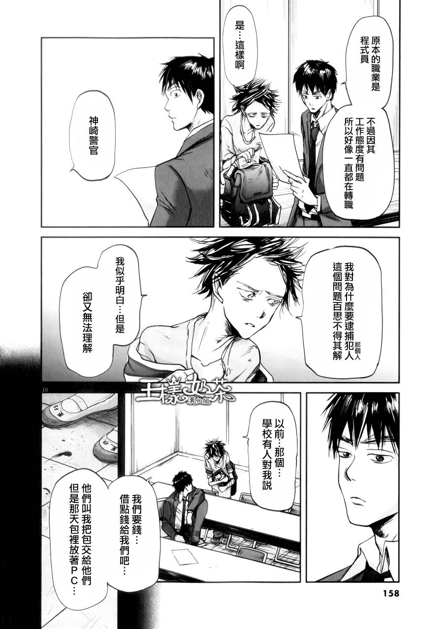 《国王们的海盗》漫画最新章节第39话免费下拉式在线观看章节第【10】张图片