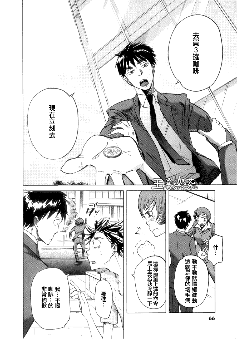 《国王们的海盗》漫画最新章节第34话免费下拉式在线观看章节第【10】张图片