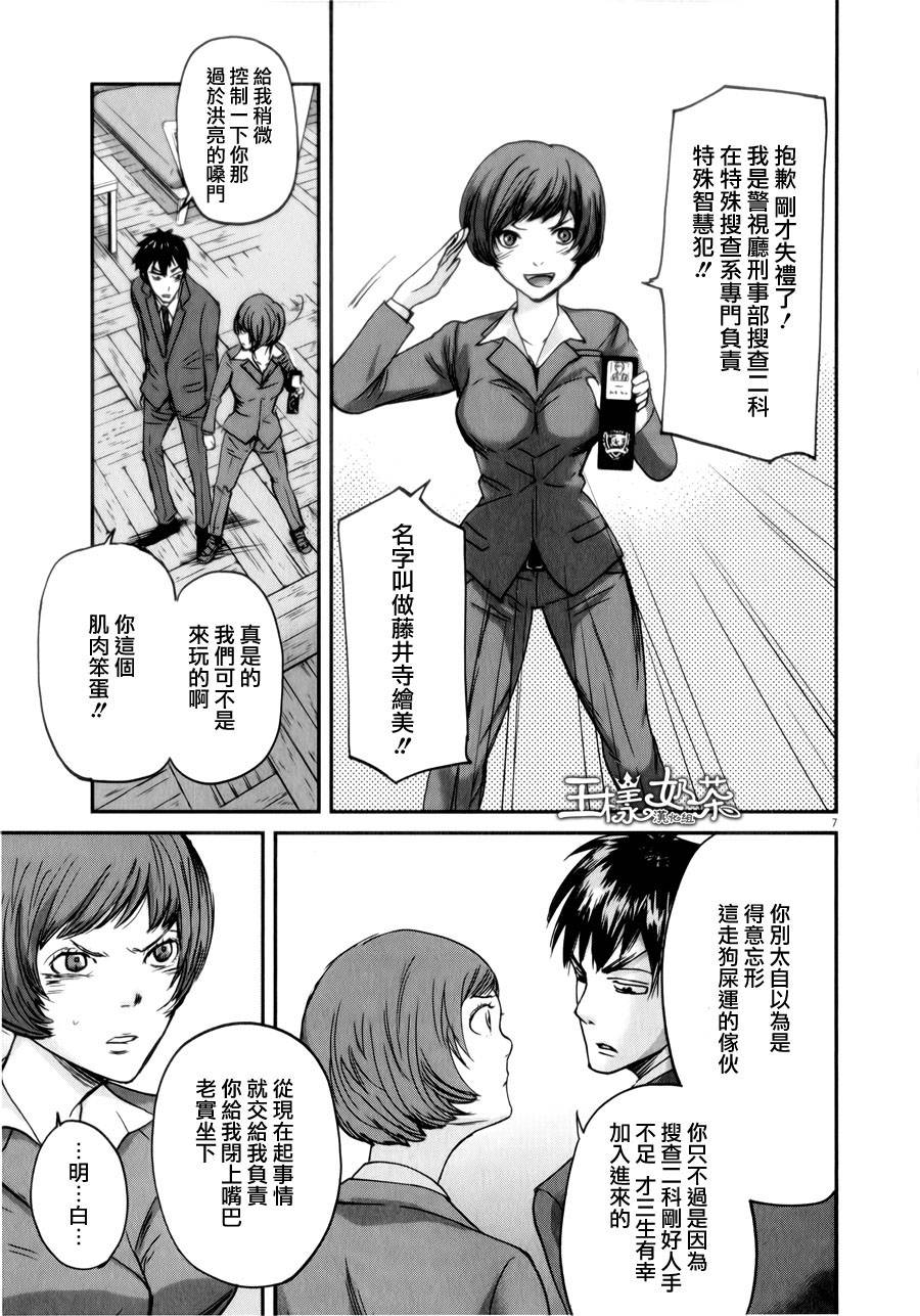 《国王们的海盗》漫画最新章节第32话免费下拉式在线观看章节第【7】张图片