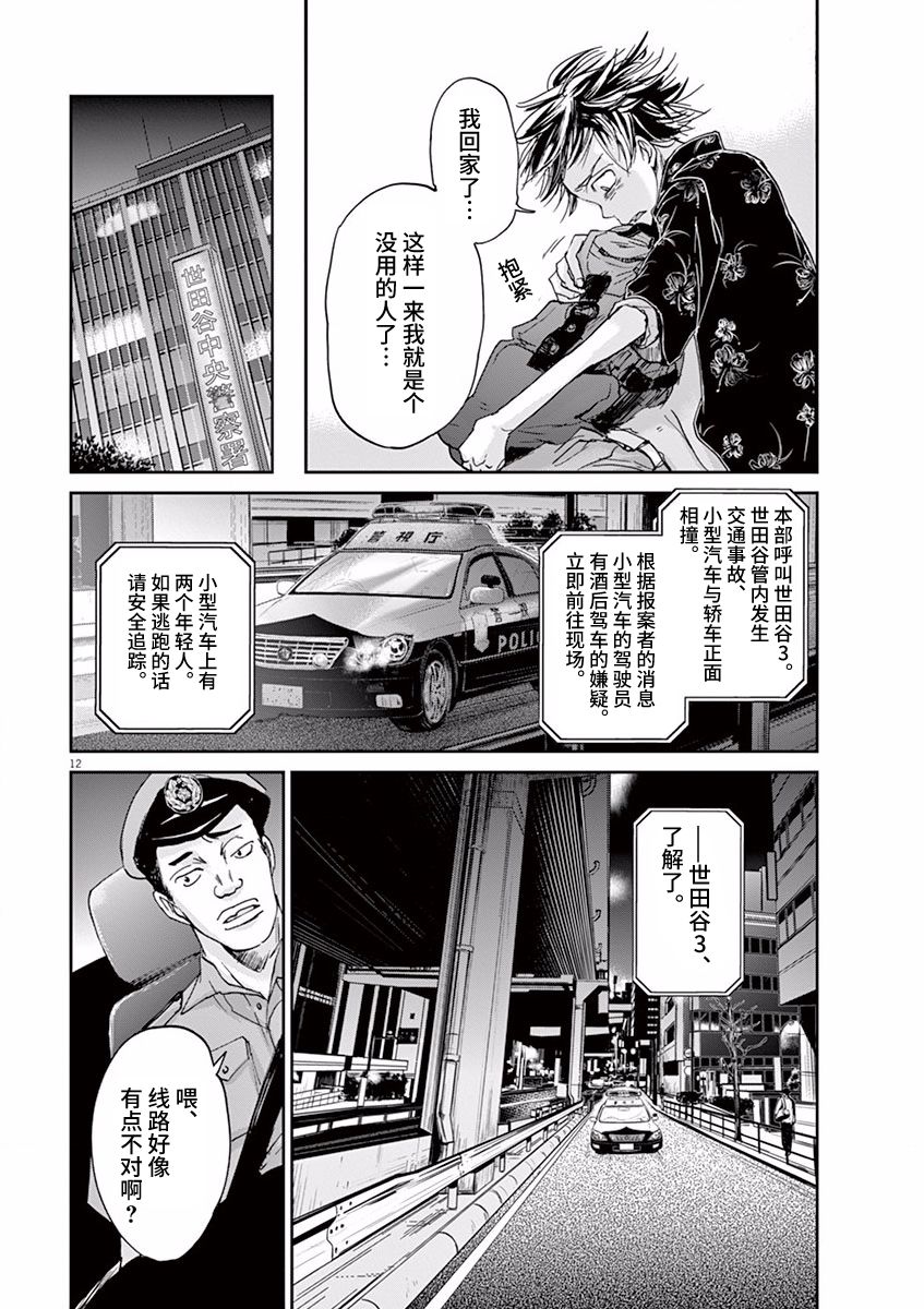 《国王们的海盗》漫画最新章节第55话免费下拉式在线观看章节第【12】张图片