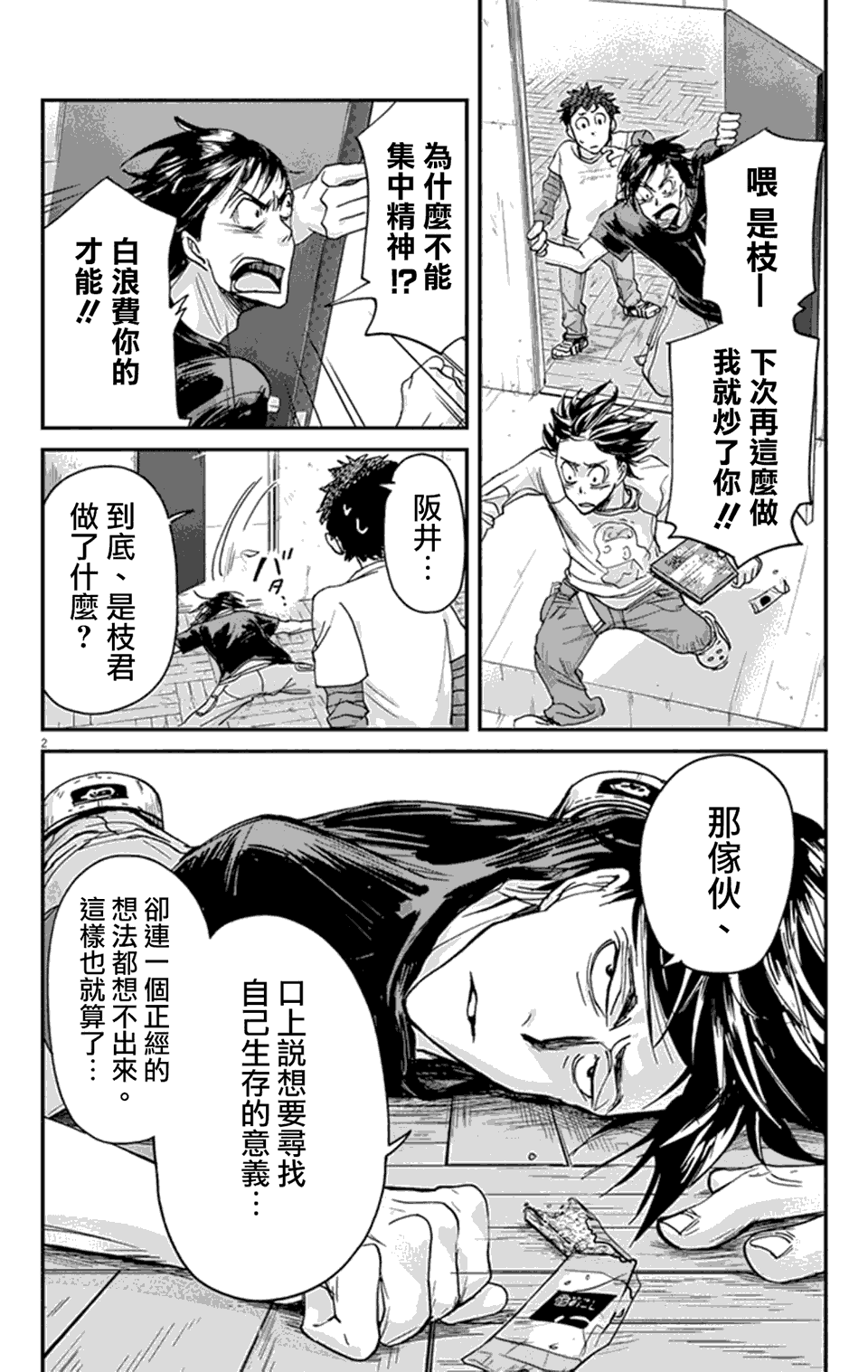 《国王们的海盗》漫画最新章节第5话免费下拉式在线观看章节第【2】张图片