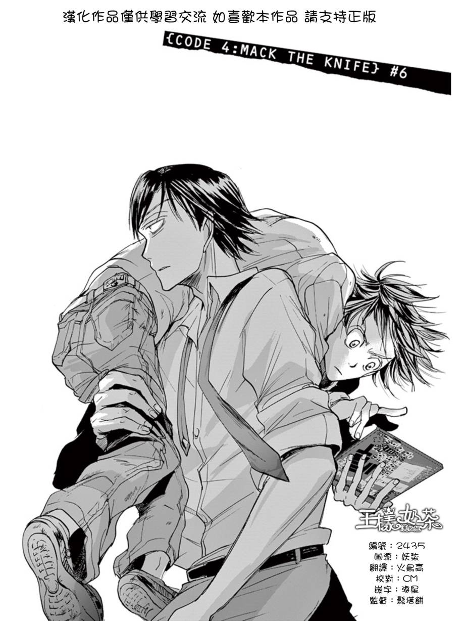 《国王们的海盗》漫画最新章节第19话免费下拉式在线观看章节第【2】张图片