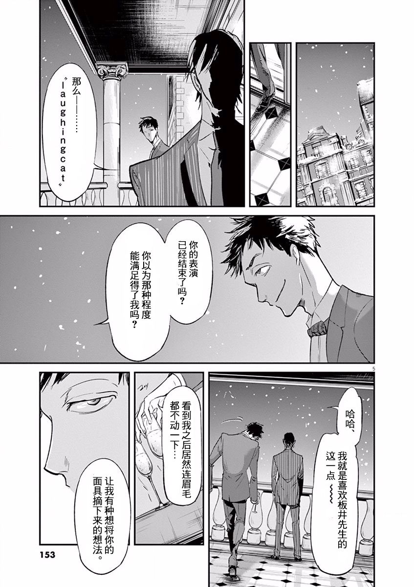 《国王们的海盗》漫画最新章节第105话免费下拉式在线观看章节第【5】张图片