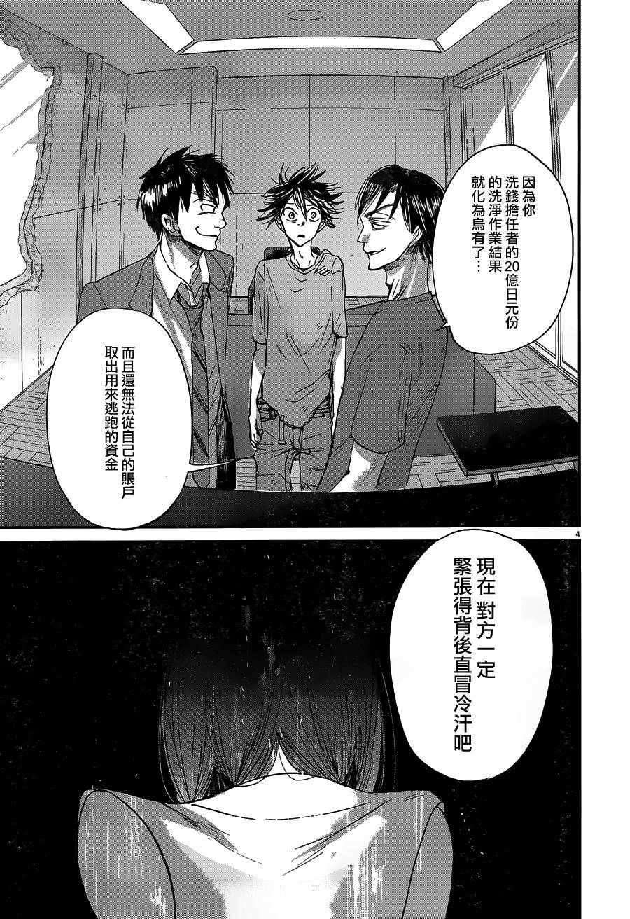 《国王们的海盗》漫画最新章节第49话免费下拉式在线观看章节第【4】张图片