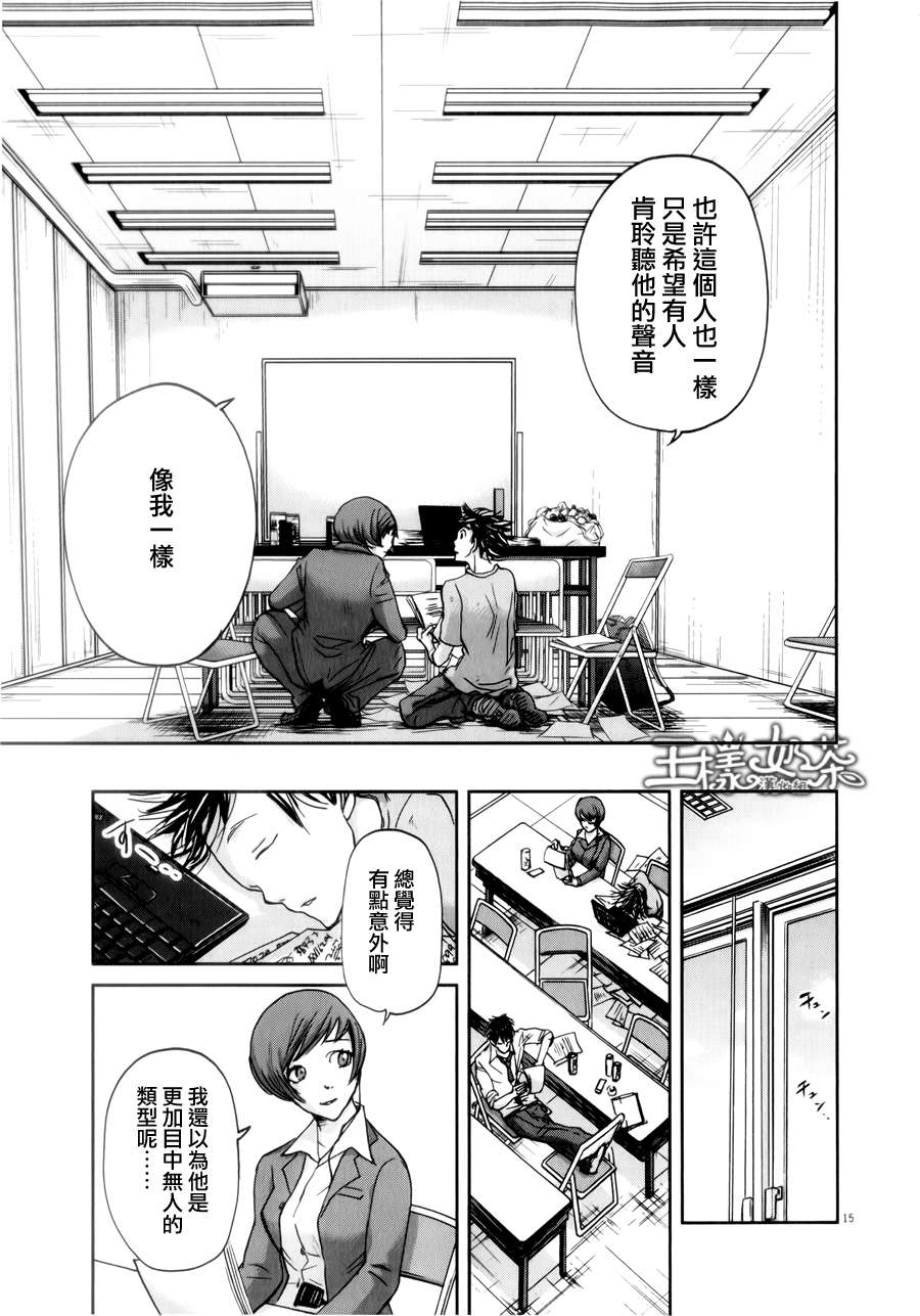 《国王们的海盗》漫画最新章节第37话免费下拉式在线观看章节第【15】张图片