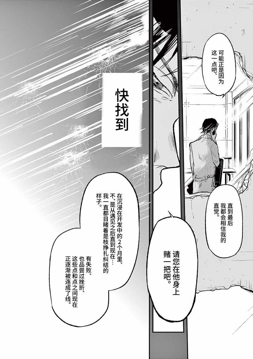 《国王们的海盗》漫画最新章节第90话免费下拉式在线观看章节第【16】张图片