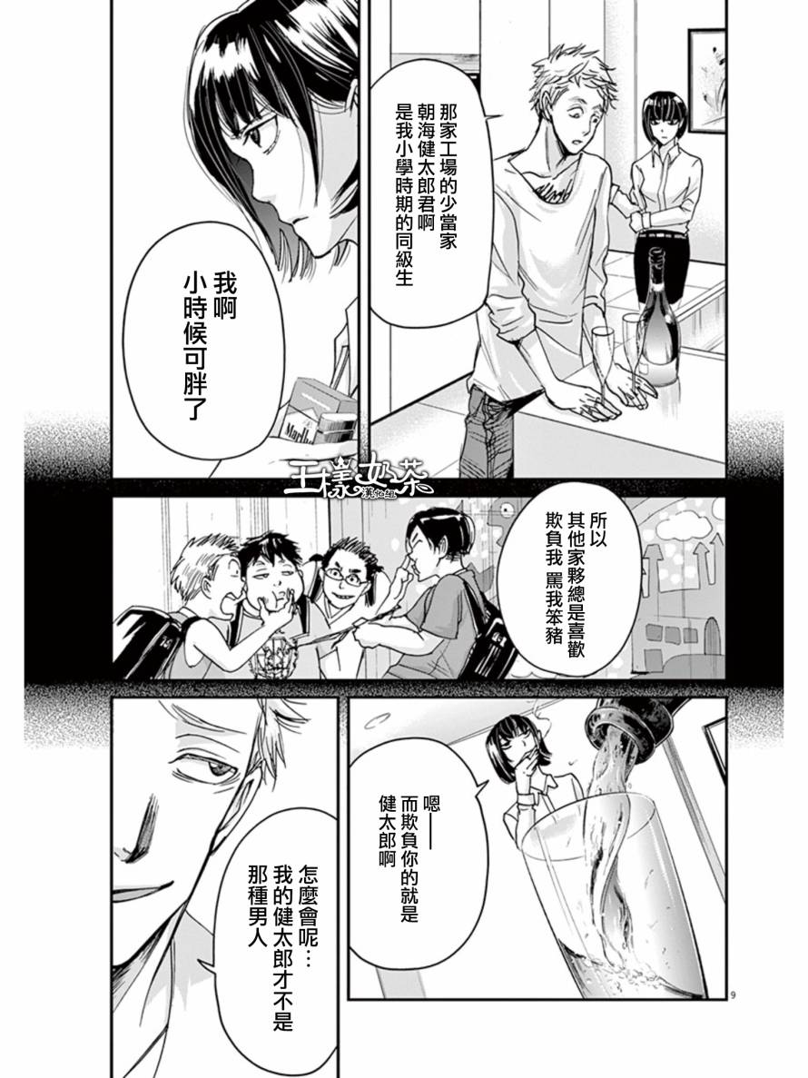 《国王们的海盗》漫画最新章节第24话免费下拉式在线观看章节第【9】张图片