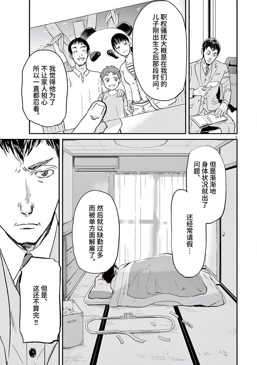 《国王们的海盗》漫画最新章节第85话免费下拉式在线观看章节第【5】张图片