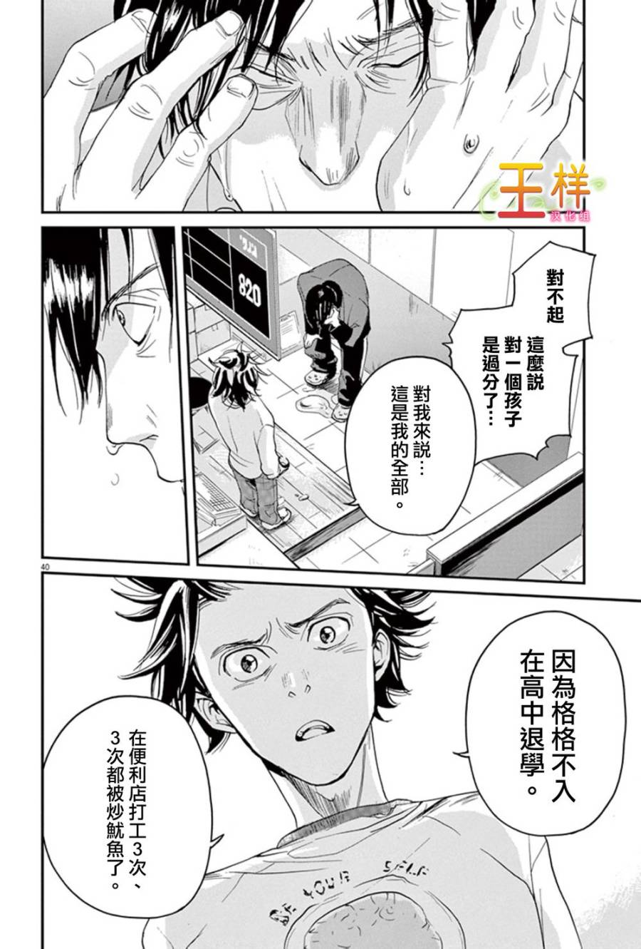 《国王们的海盗》漫画最新章节第0话免费下拉式在线观看章节第【39】张图片