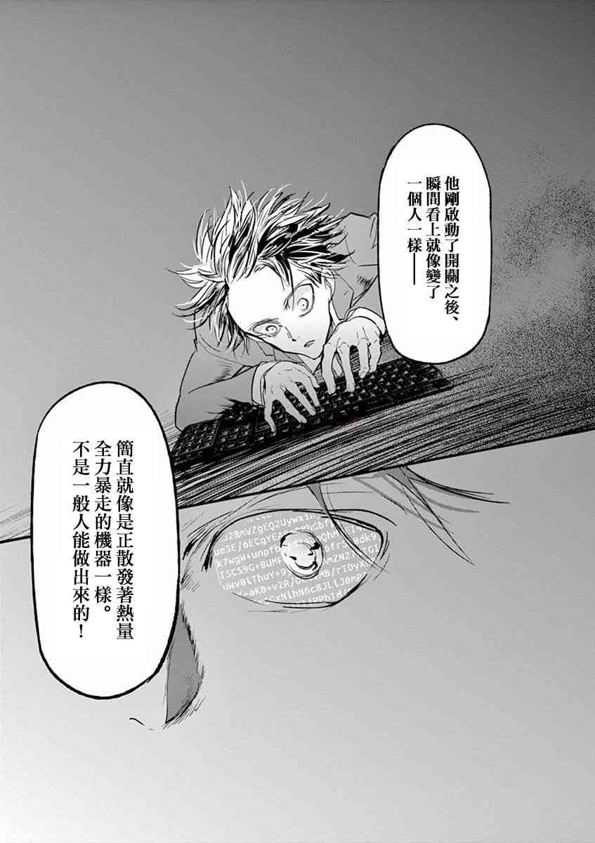 《国王们的海盗》漫画最新章节第99话免费下拉式在线观看章节第【20】张图片