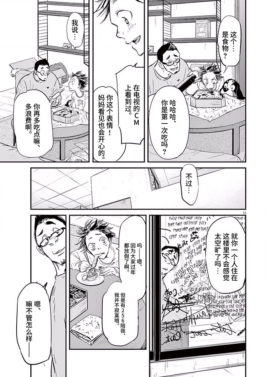 《国王们的海盗》漫画最新章节第84话免费下拉式在线观看章节第【14】张图片