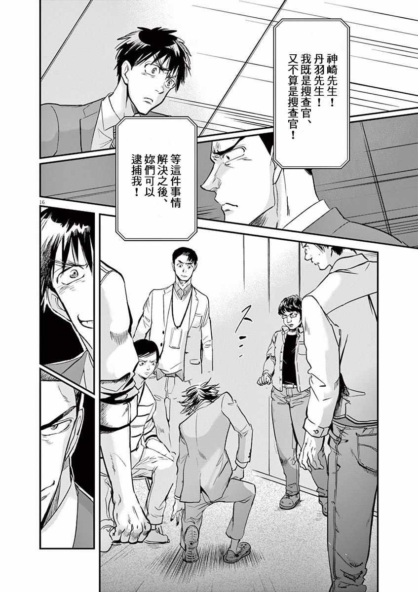 《国王们的海盗》漫画最新章节第108话免费下拉式在线观看章节第【20】张图片