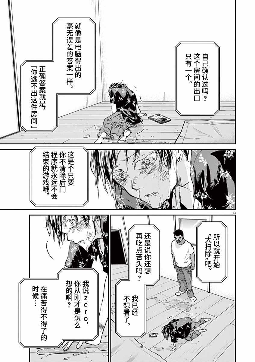 《国王们的海盗》漫画最新章节第69话免费下拉式在线观看章节第【13】张图片