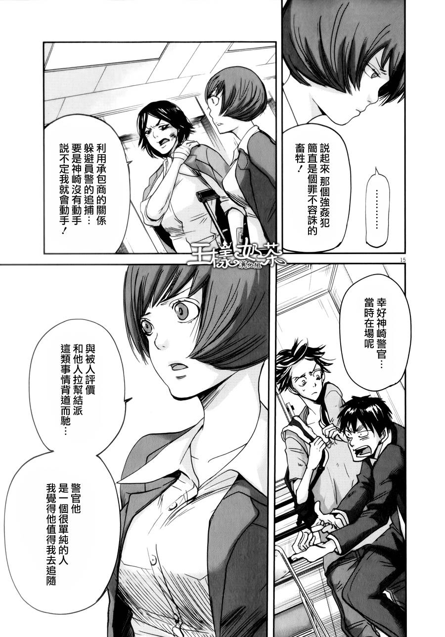 《国王们的海盗》漫画最新章节第39话免费下拉式在线观看章节第【15】张图片