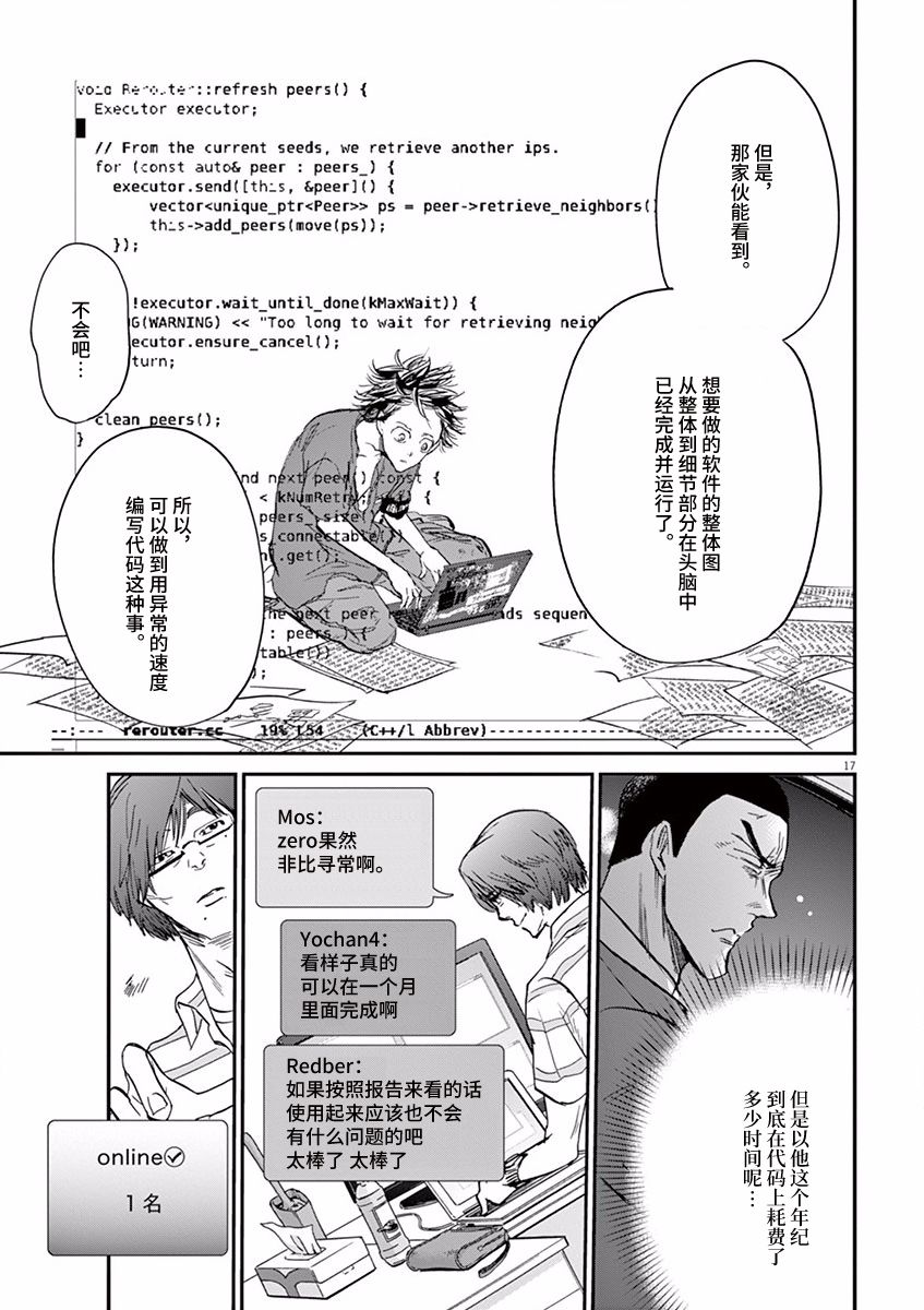 《国王们的海盗》漫画最新章节第64话免费下拉式在线观看章节第【21】张图片