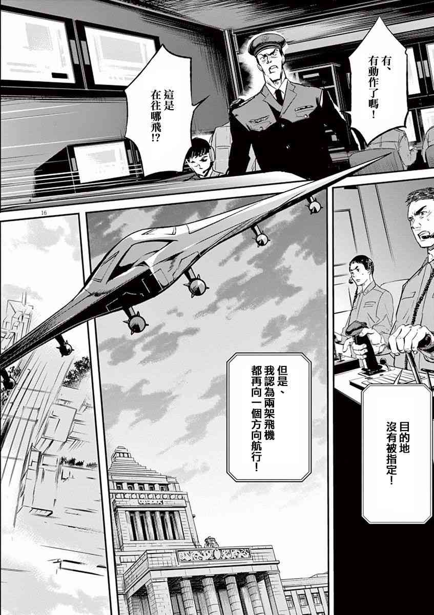 《国王们的海盗》漫画最新章节第100话免费下拉式在线观看章节第【15】张图片