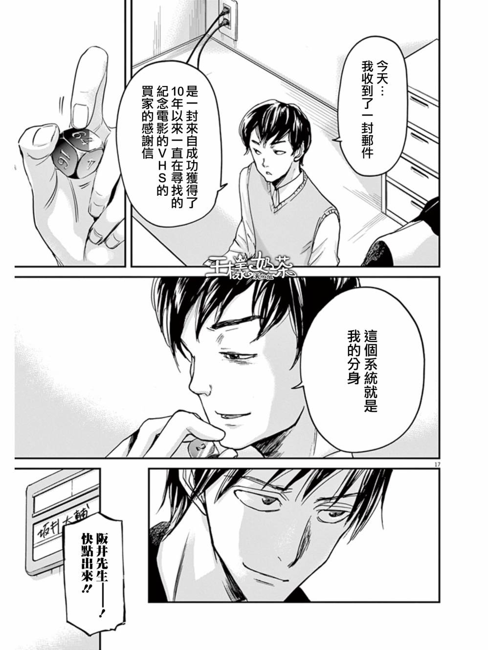 《国王们的海盗》漫画最新章节第26话免费下拉式在线观看章节第【17】张图片