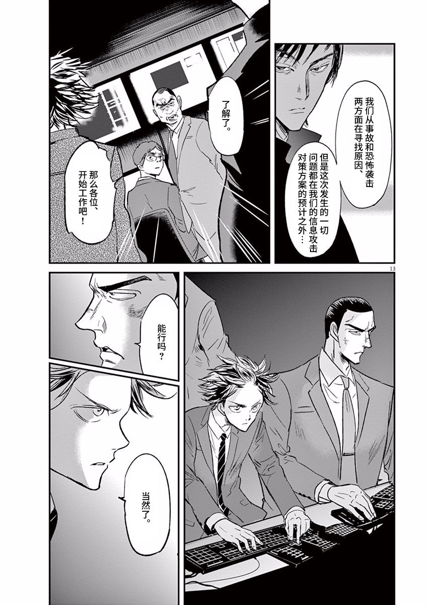 《国王们的海盗》漫画最新章节第96话免费下拉式在线观看章节第【13】张图片