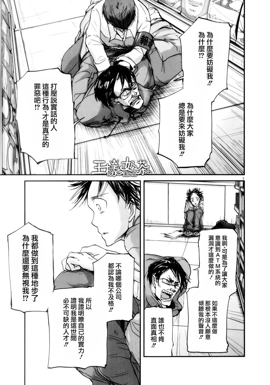 《国王们的海盗》漫画最新章节第39话免费下拉式在线观看章节第【5】张图片