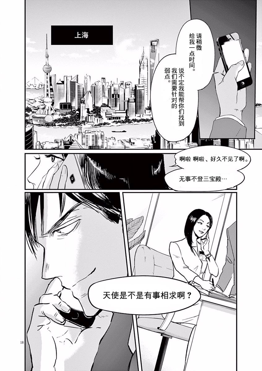 《国王们的海盗》漫画最新章节第97话免费下拉式在线观看章节第【22】张图片