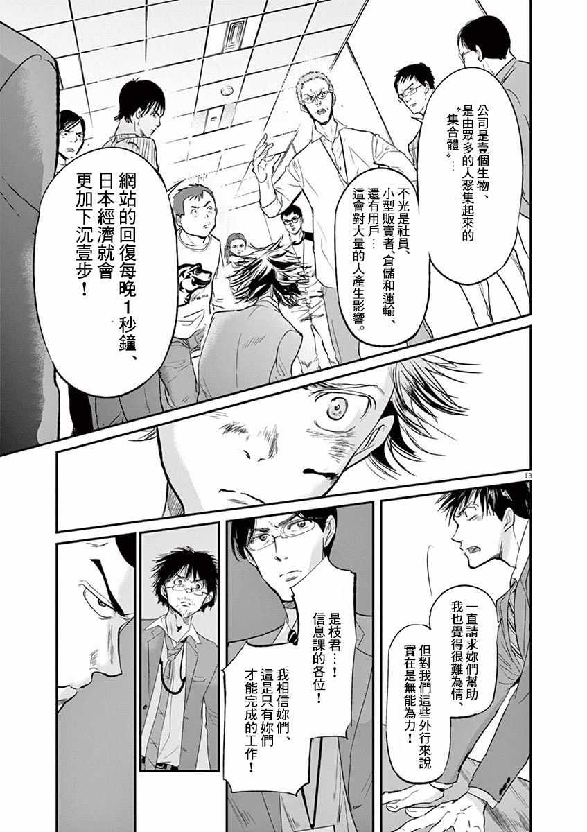 《国王们的海盗》漫画最新章节第108话免费下拉式在线观看章节第【17】张图片