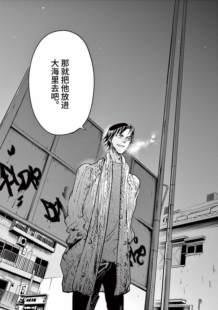 《国王们的海盗》漫画最新章节第93话免费下拉式在线观看章节第【9】张图片