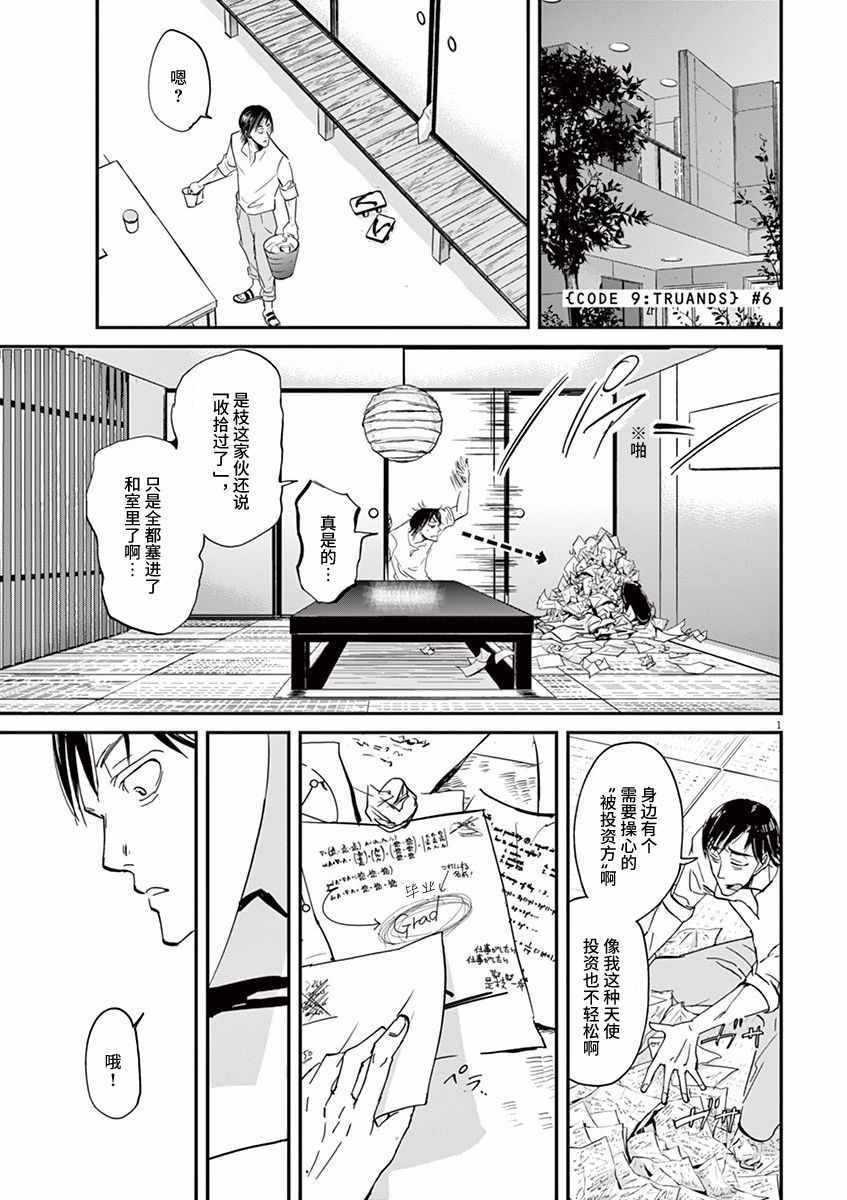 《国王们的海盗》漫画最新章节第66话免费下拉式在线观看章节第【1】张图片