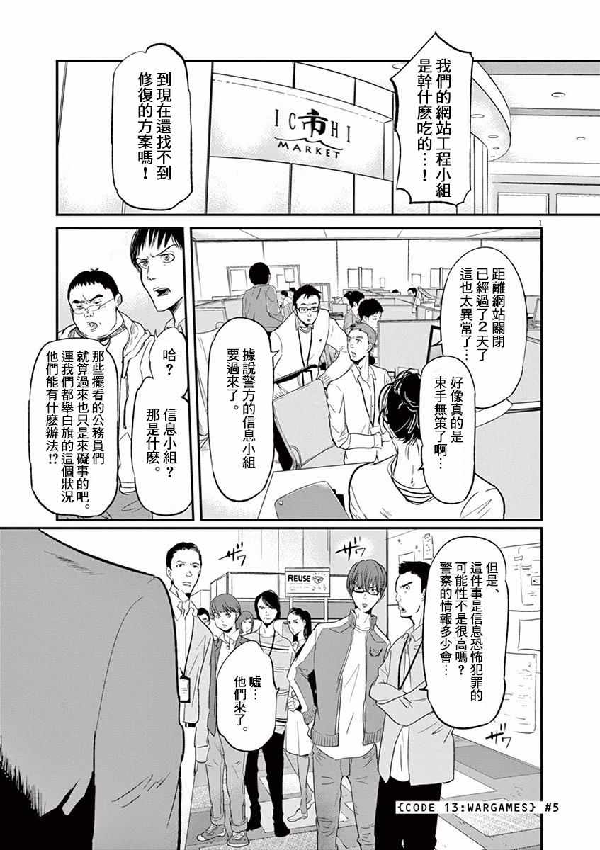 《国王们的海盗》漫画最新章节第107话免费下拉式在线观看章节第【1】张图片