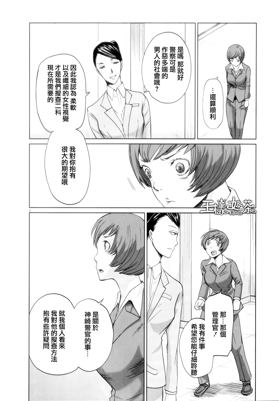 《国王们的海盗》漫画最新章节第33话免费下拉式在线观看章节第【6】张图片