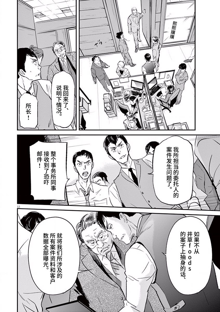 《国王们的海盗》漫画最新章节第85话免费下拉式在线观看章节第【12】张图片