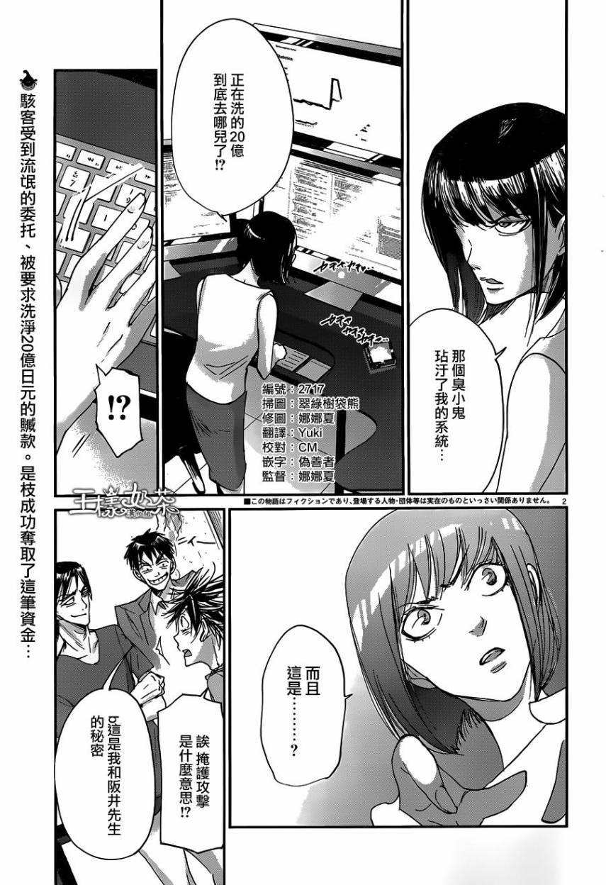 《国王们的海盗》漫画最新章节第49话免费下拉式在线观看章节第【2】张图片