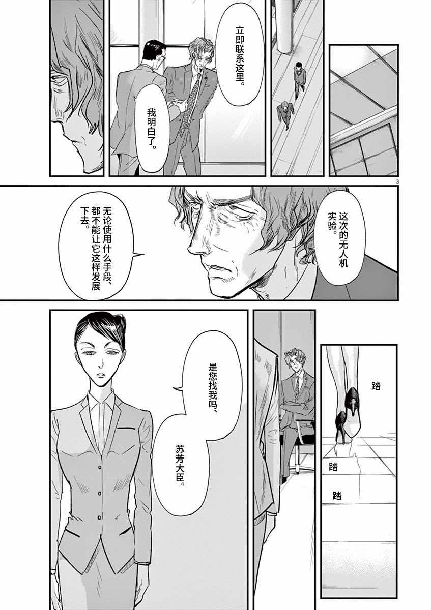 《国王们的海盗》漫画最新章节第95话免费下拉式在线观看章节第【3】张图片