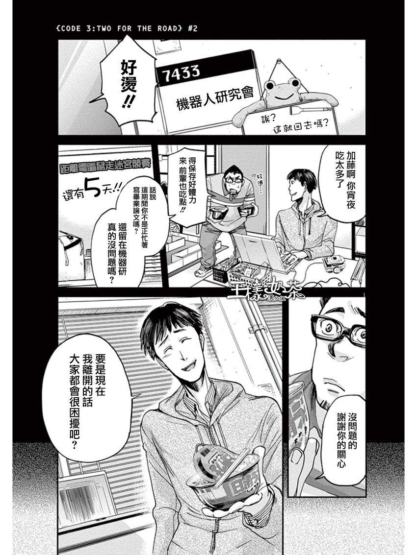 《国王们的海盗》漫画最新章节第10话免费下拉式在线观看章节第【1】张图片