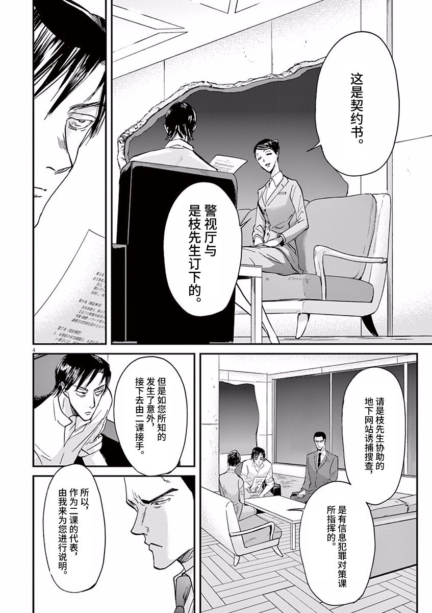 《国王们的海盗》漫画最新章节第71话免费下拉式在线观看章节第【4】张图片