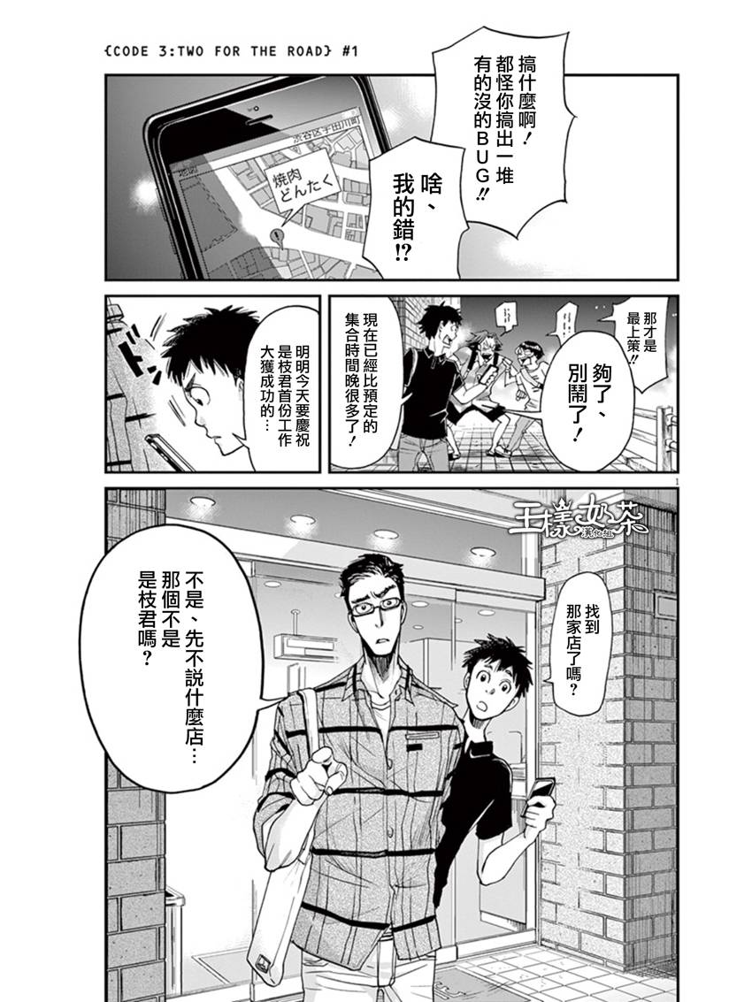 《国王们的海盗》漫画最新章节第9话免费下拉式在线观看章节第【2】张图片