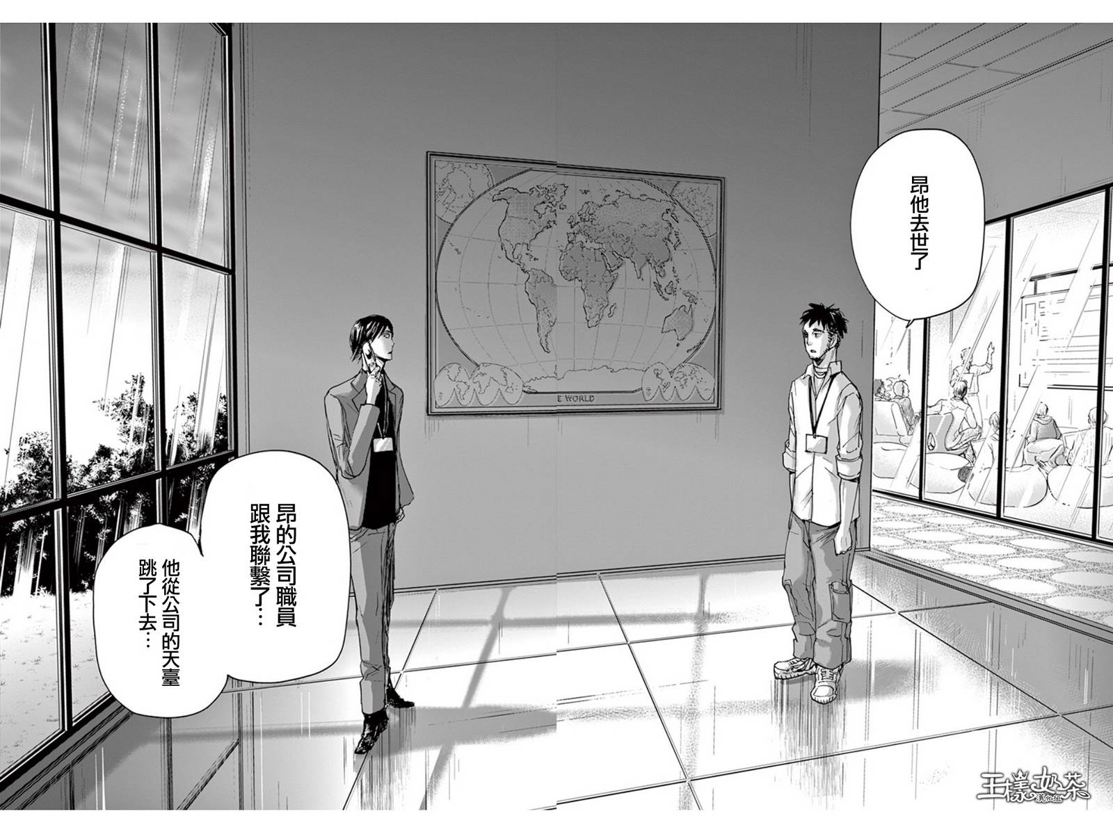 《国王们的海盗》漫画最新章节第29话免费下拉式在线观看章节第【14】张图片