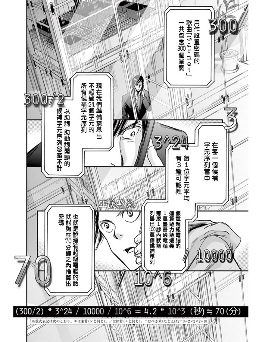 《国王们的海盗》漫画最新章节第12话免费下拉式在线观看章节第【4】张图片